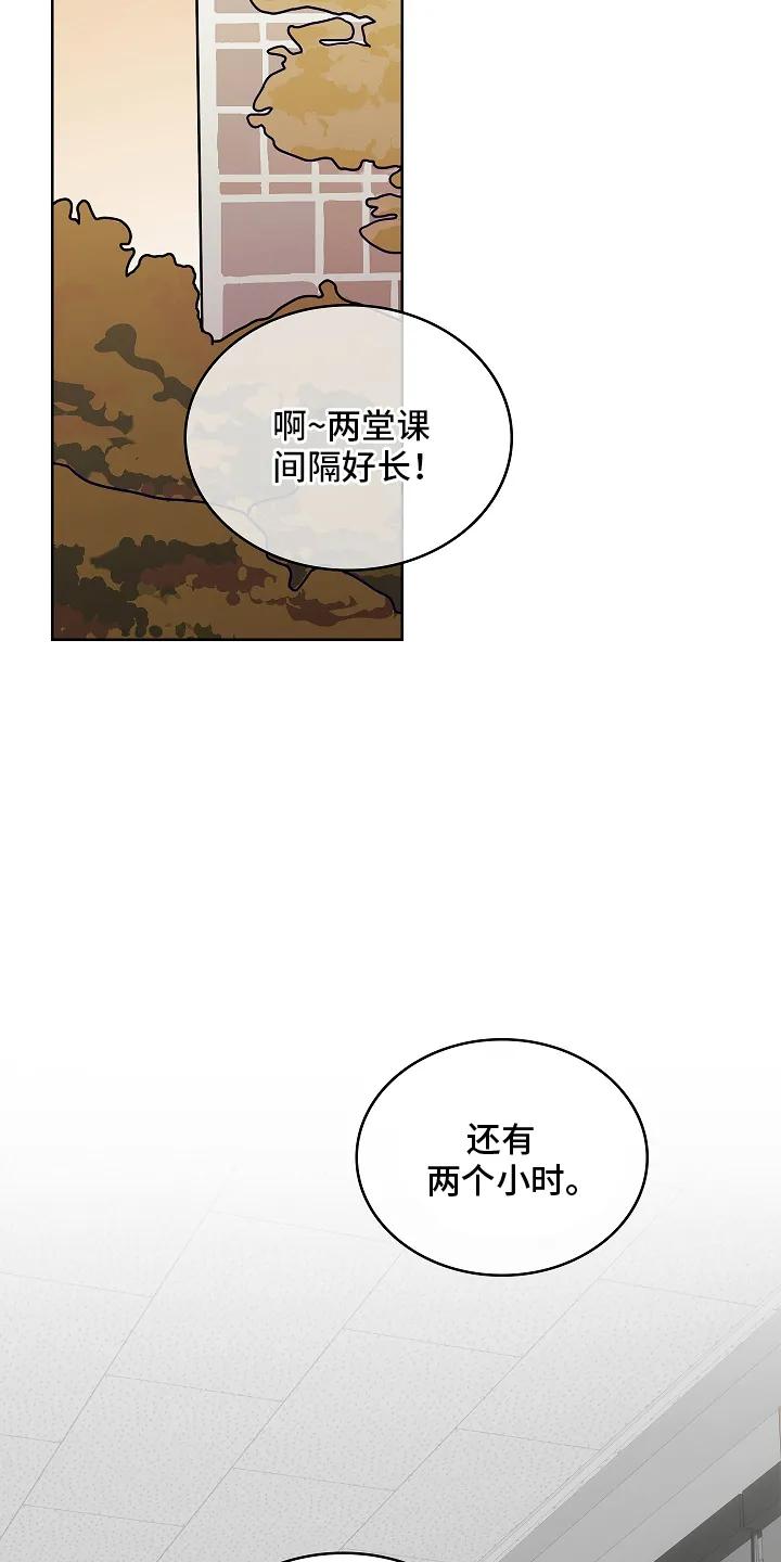 《喜欢他哭泣的样子》第10章：没有任何关系 第12页