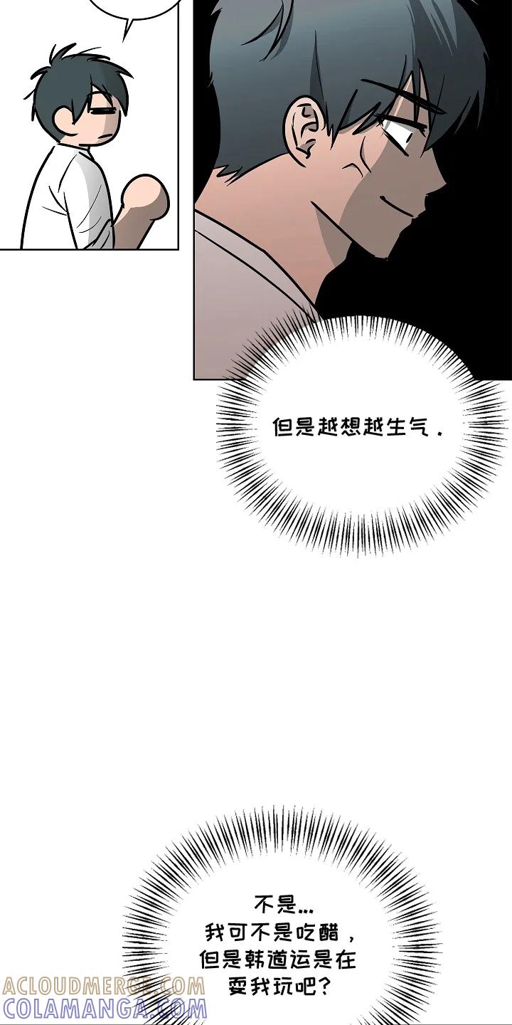 《喜欢他哭泣的样子》第10章：没有任何关系 第19页