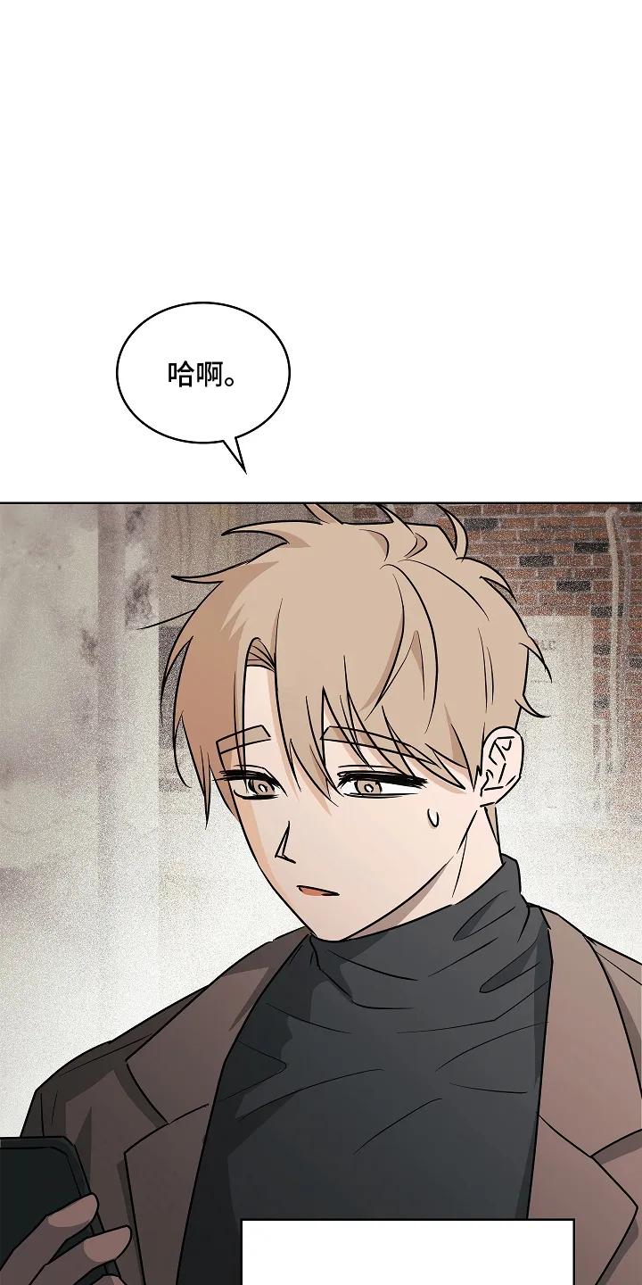 《喜欢他哭泣的样子》第10章：没有任何关系 第28页