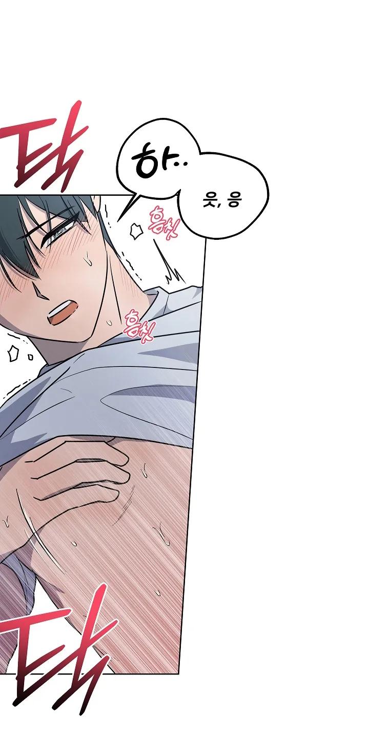 《喜欢他哭泣的样子》第10章：没有任何关系 第6页