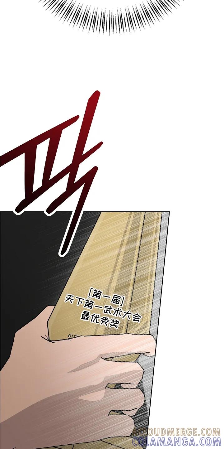 《喜欢他哭泣的样子》第10章：没有任何关系 第21页