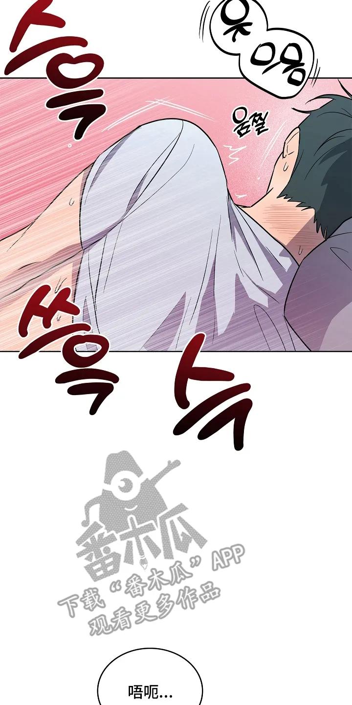 《喜欢他哭泣的样子》第10章：没有任何关系 第2页