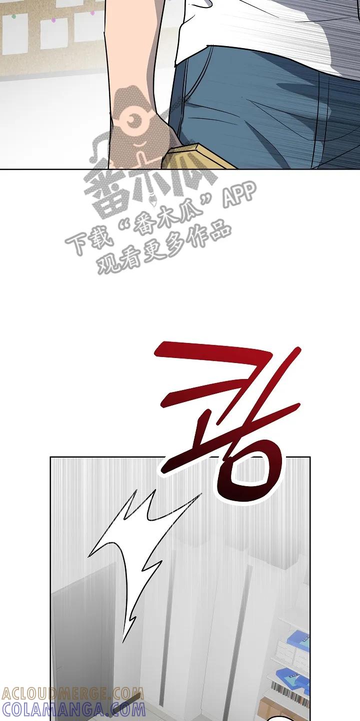 《喜欢他哭泣的样子》第10章：没有任何关系 第23页