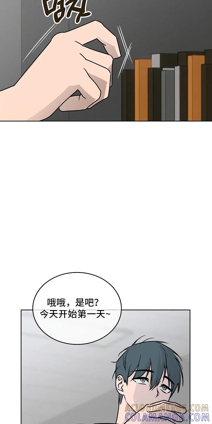 《喜欢他哭泣的样子》第10章：没有任何关系 第15页