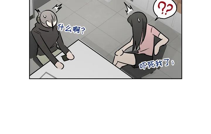 《喜欢他哭泣的样子》第10章：没有任何关系 第24页