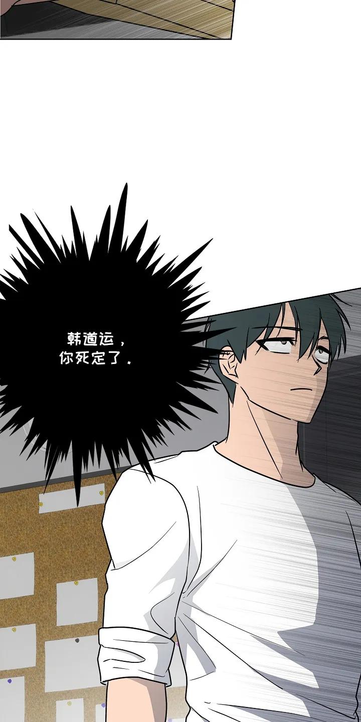 《喜欢他哭泣的样子》第10章：没有任何关系 第22页