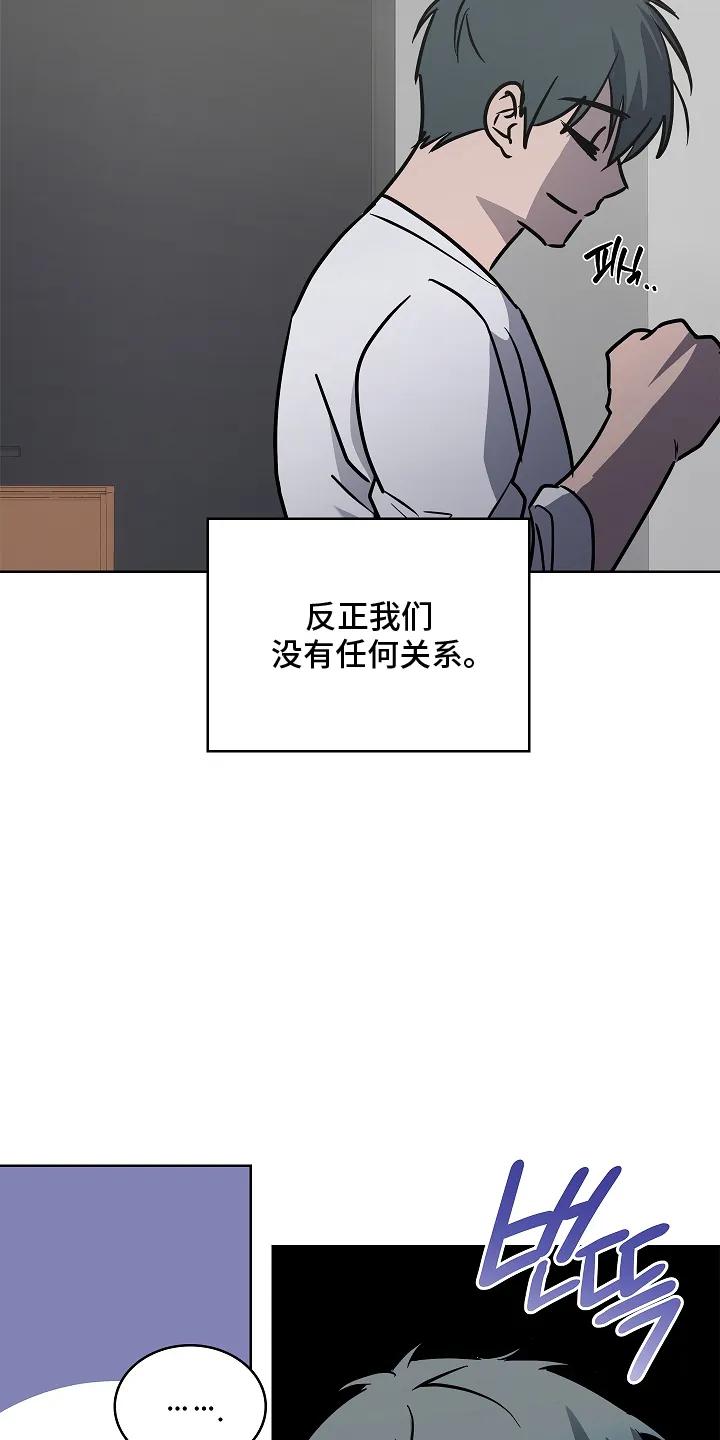 《喜欢他哭泣的样子》第10章：没有任何关系 第18页