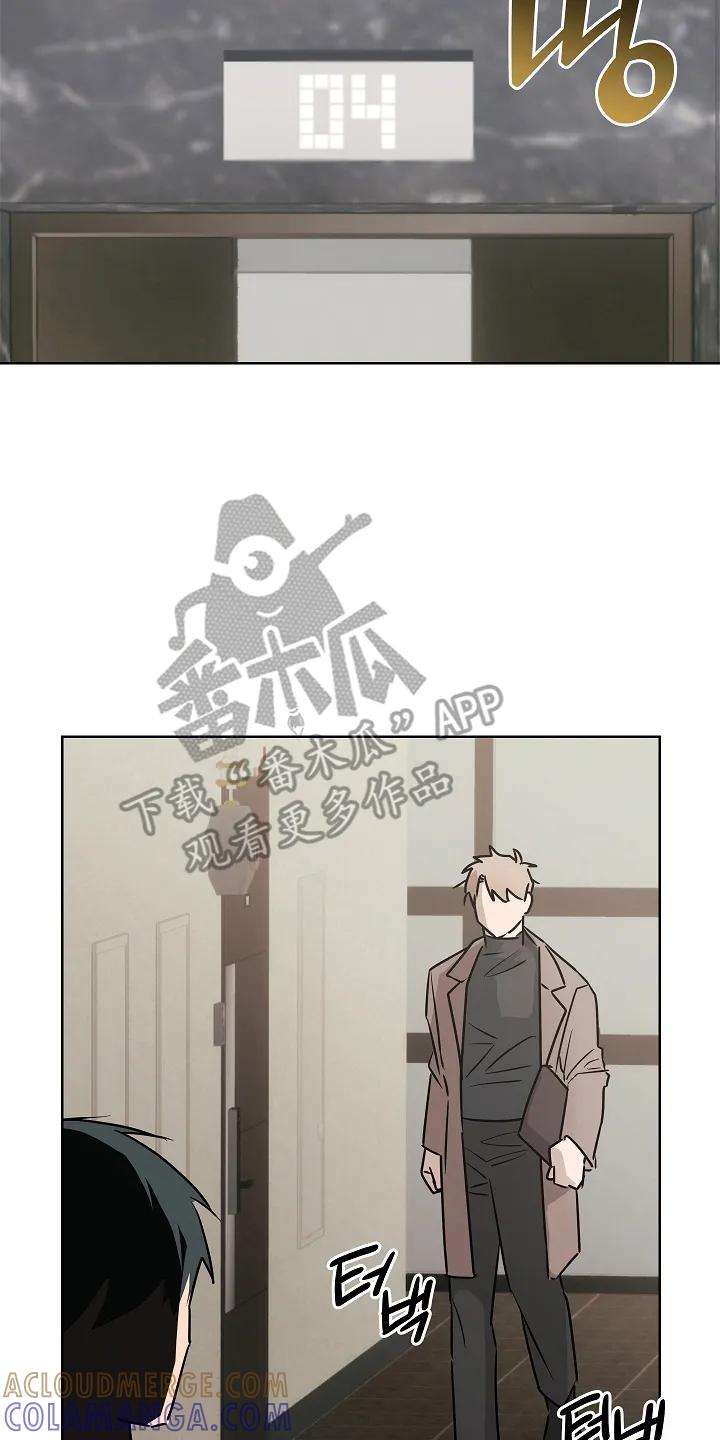《喜欢他哭泣的样子》第11章：误会 第9页