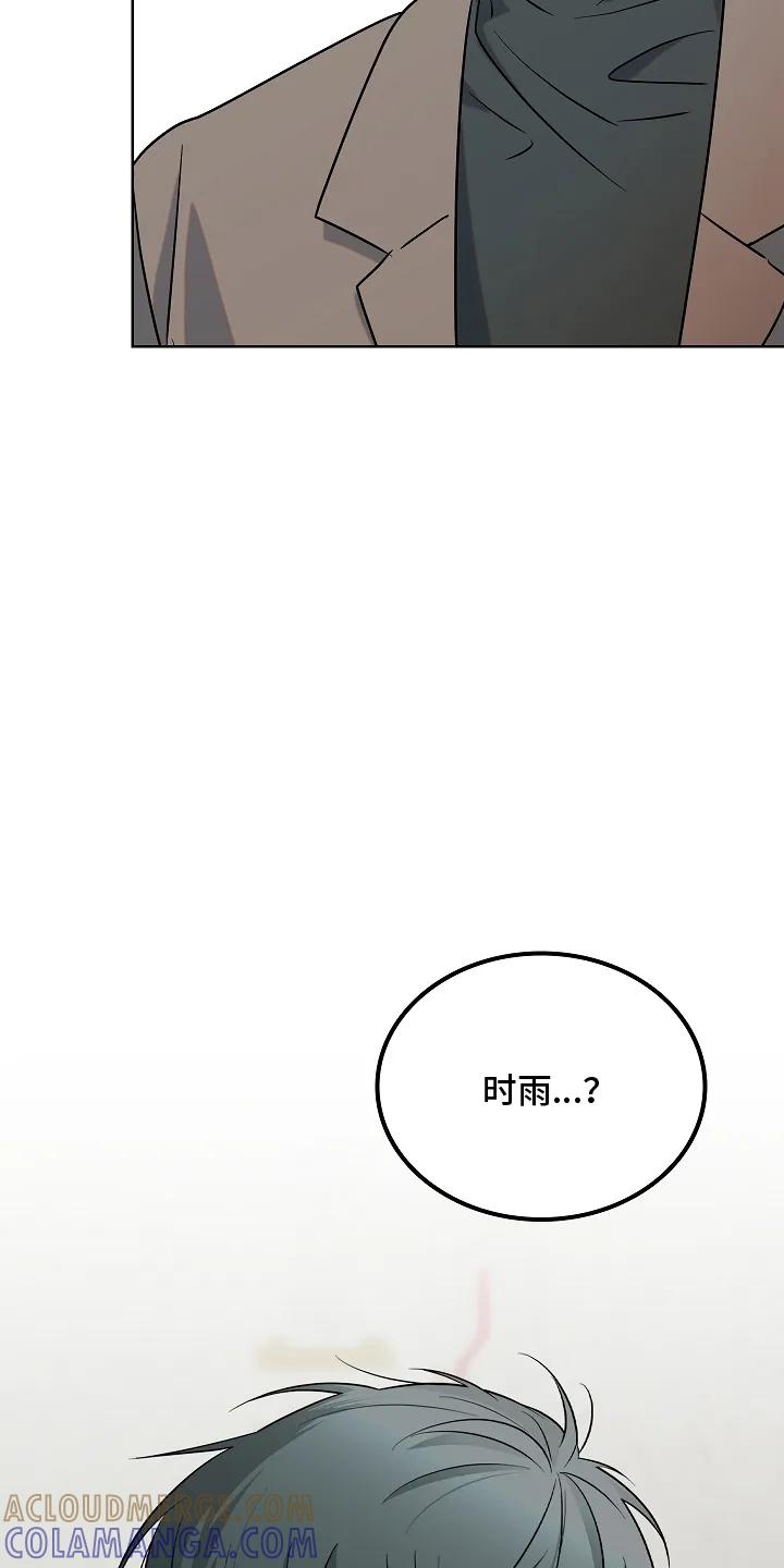 《喜欢他哭泣的样子》第11章：误会 第11页