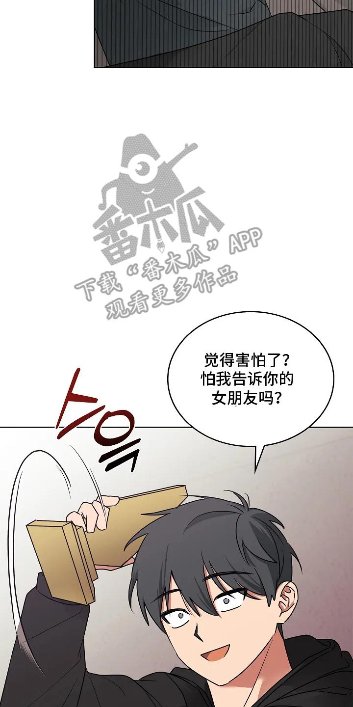 《喜欢他哭泣的样子》第11章：误会 第18页