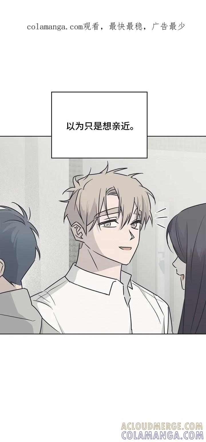 《喜欢他哭泣的样子》第11章：误会 第1页