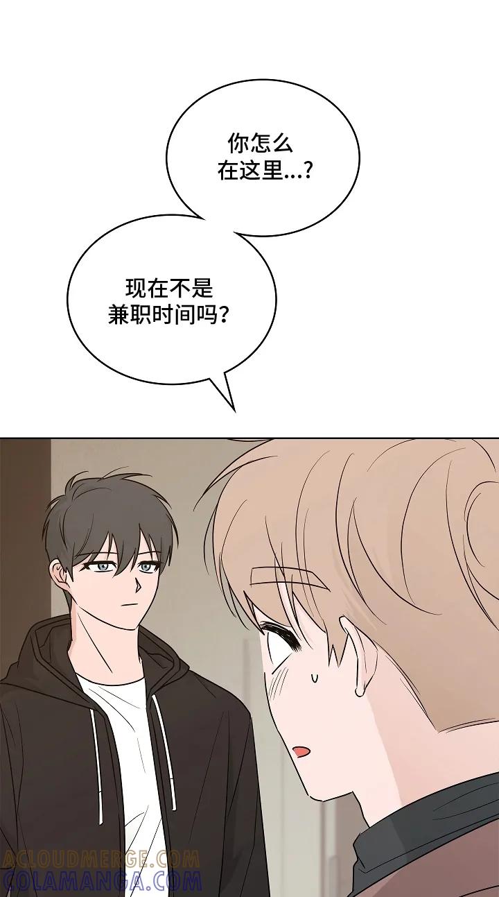 《喜欢他哭泣的样子》第11章：误会 第13页