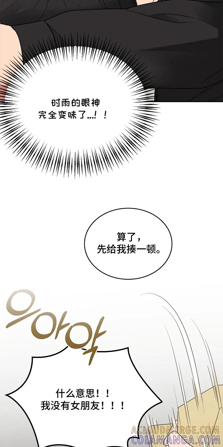 《喜欢他哭泣的样子》第11章：误会 第19页