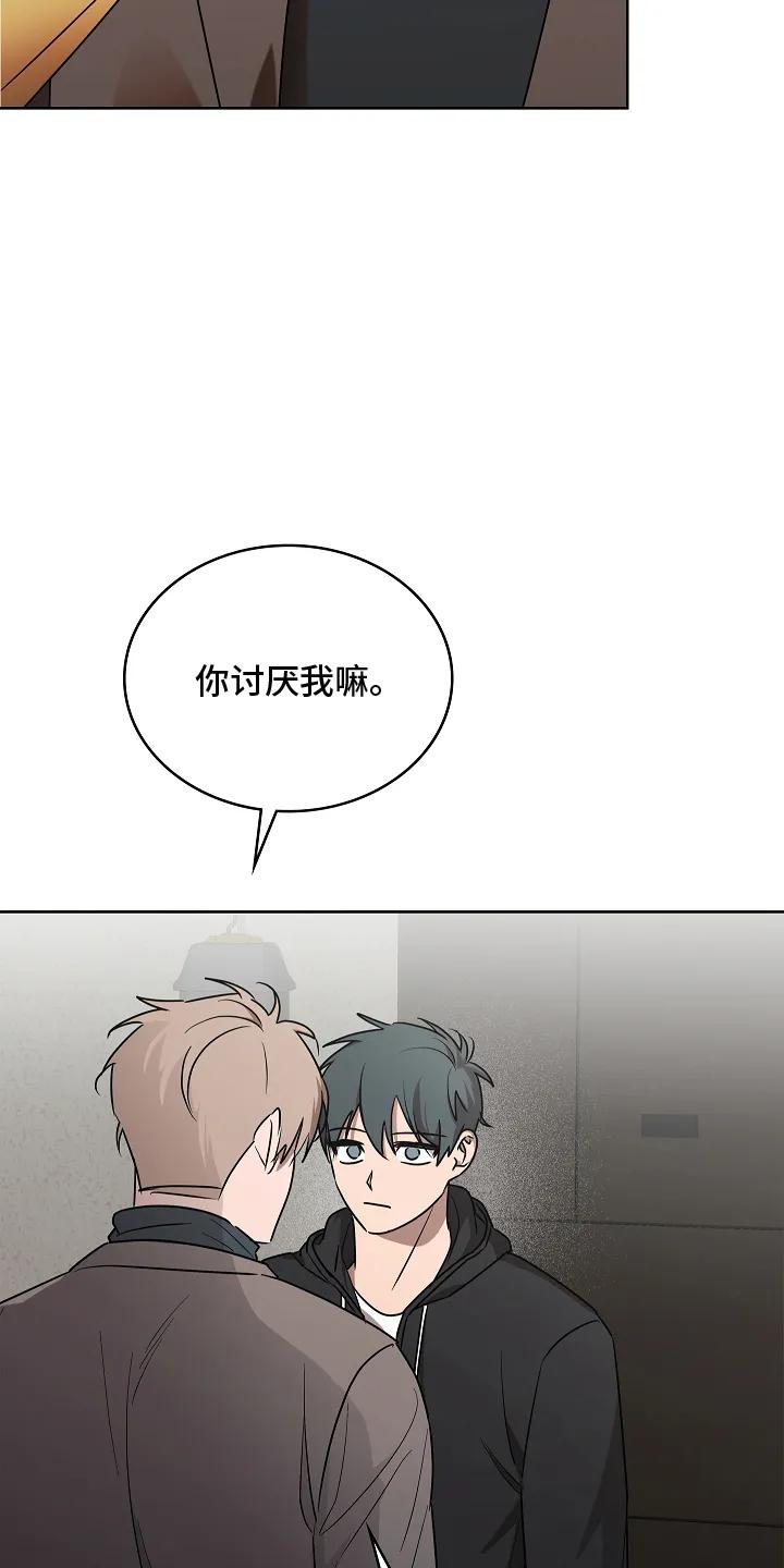 《喜欢他哭泣的样子》第11章：误会 第26页