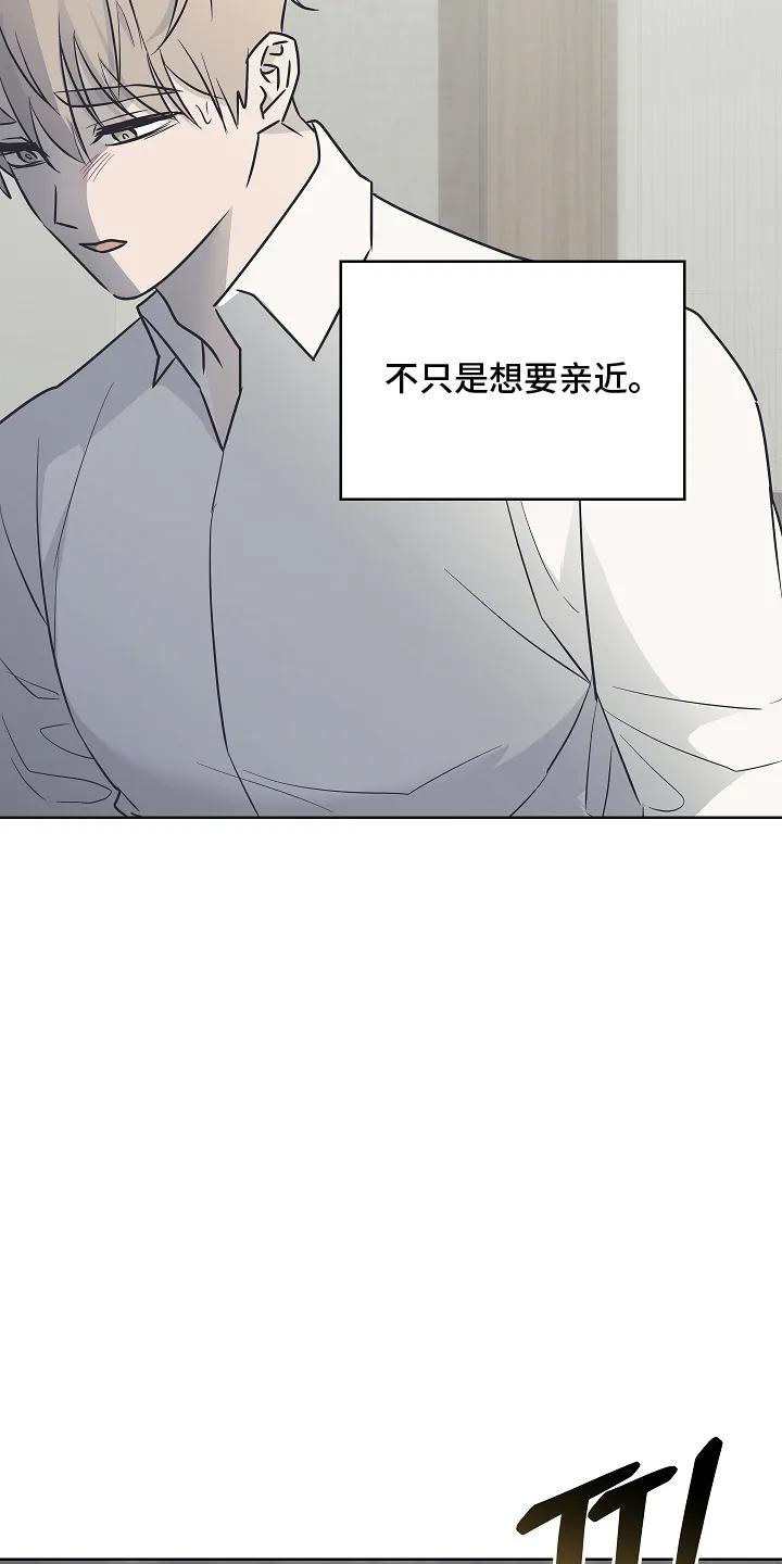《喜欢他哭泣的样子》第11章：误会 第8页