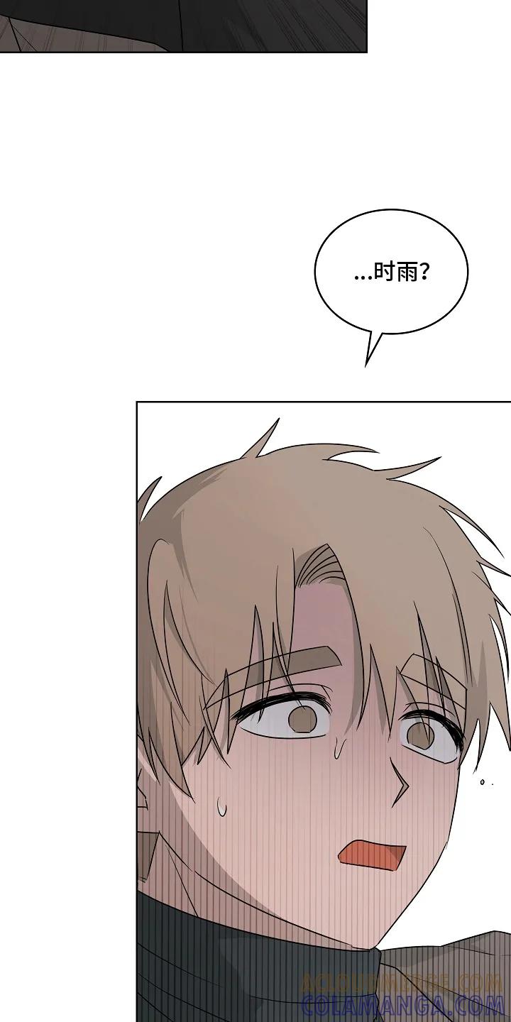 《喜欢他哭泣的样子》第11章：误会 第17页