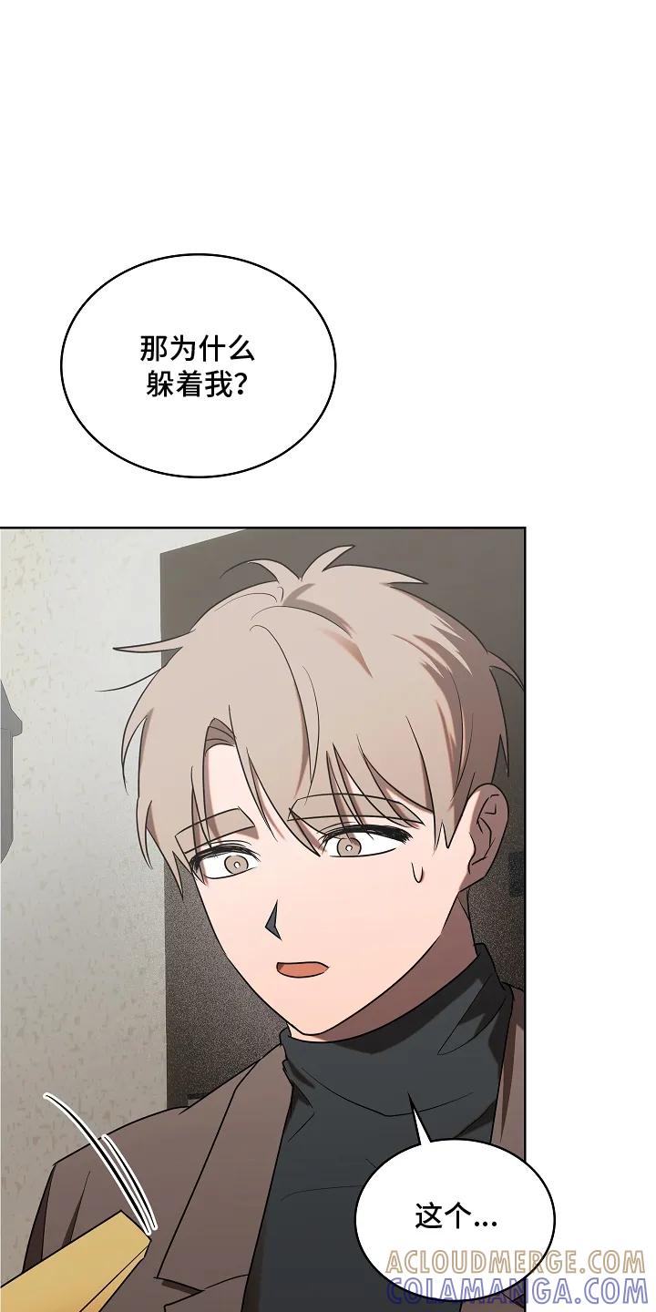 《喜欢他哭泣的样子》第11章：误会 第25页