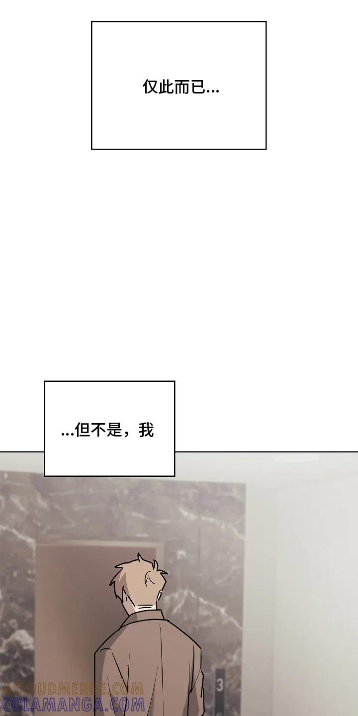 《喜欢他哭泣的样子》第11章：误会 第5页
