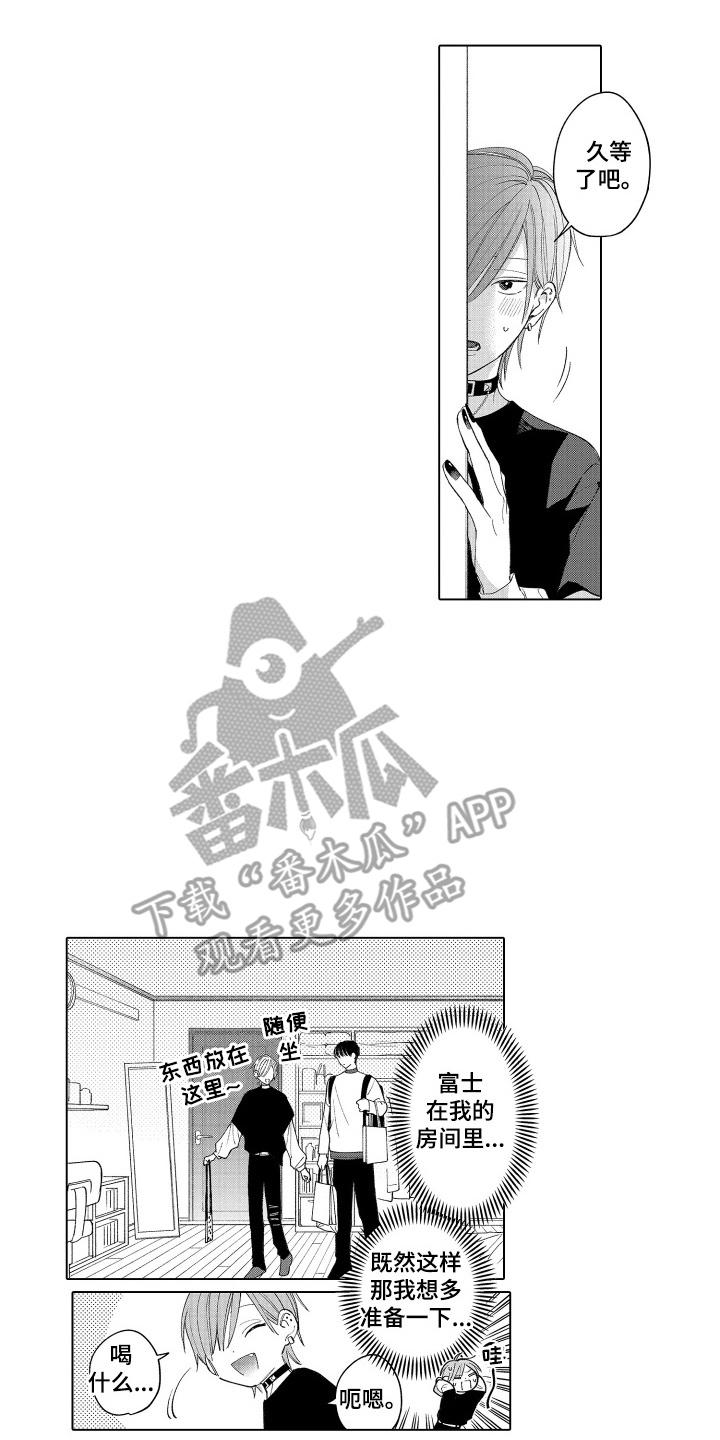 《宅男的心跳特训》第11章：非常帅 第8页