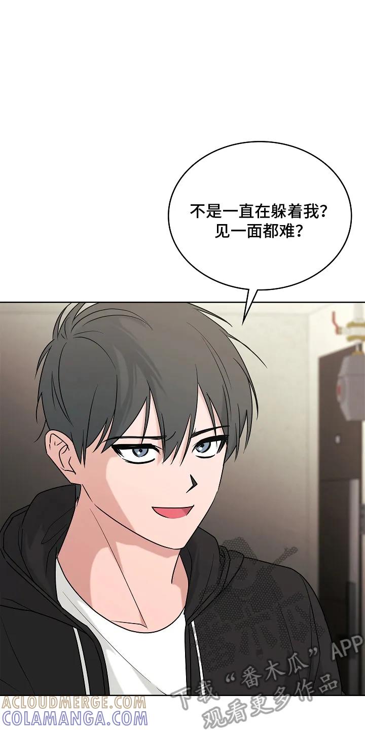 《喜欢他哭泣的样子》第11章：误会 第15页
