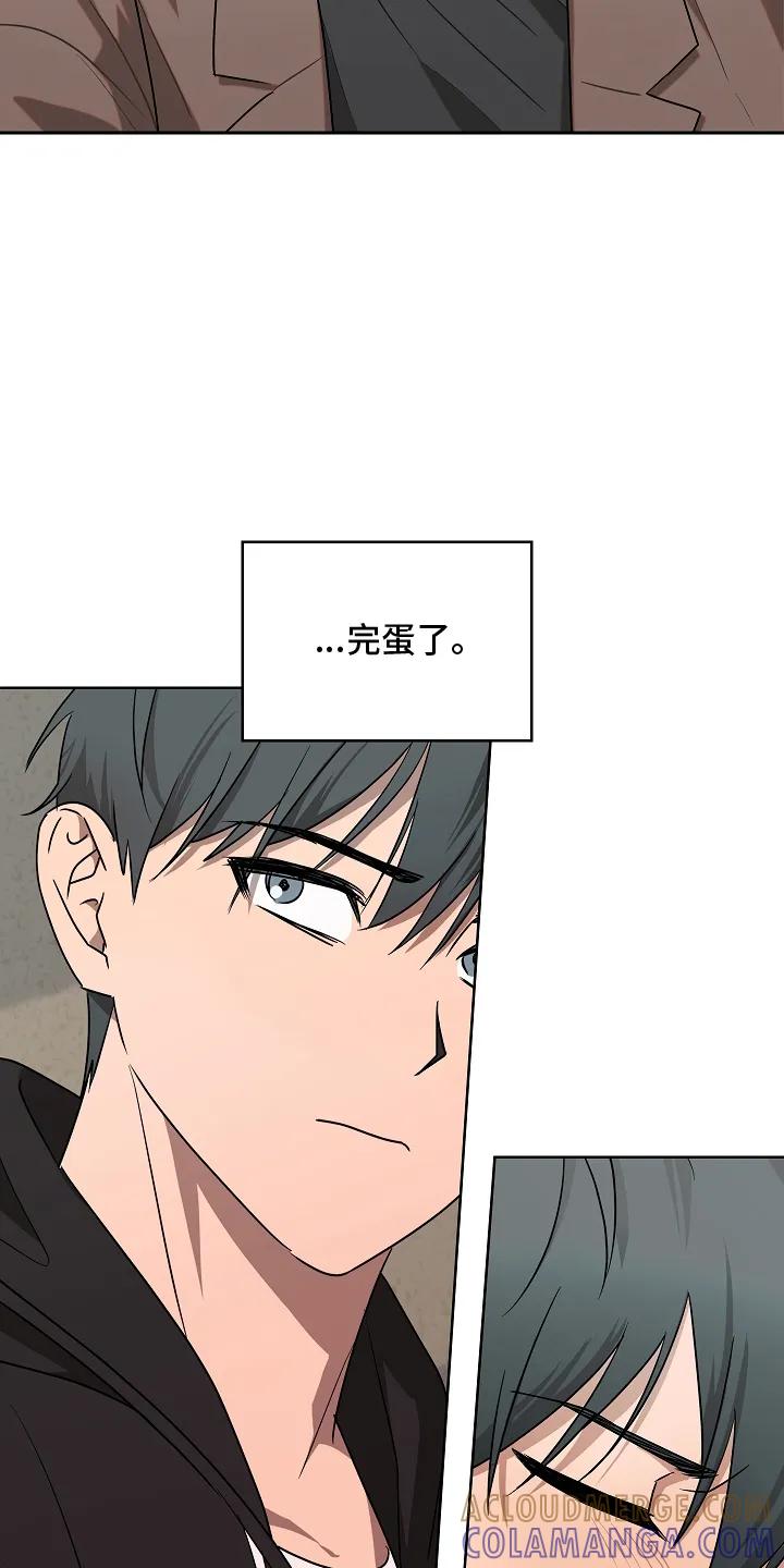 《喜欢他哭泣的样子》第12章：害怕 第15页