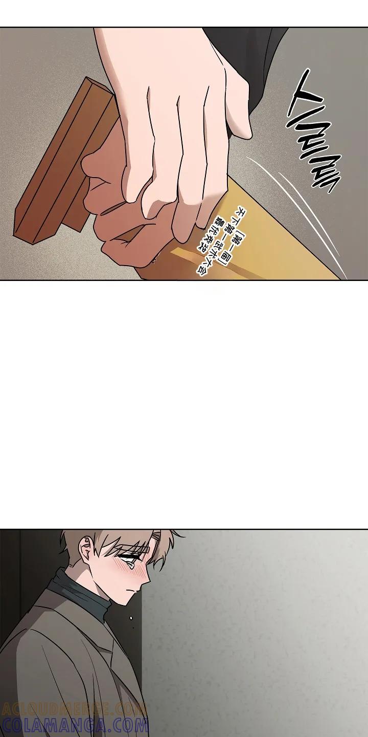 《喜欢他哭泣的样子》第12章：害怕 第17页