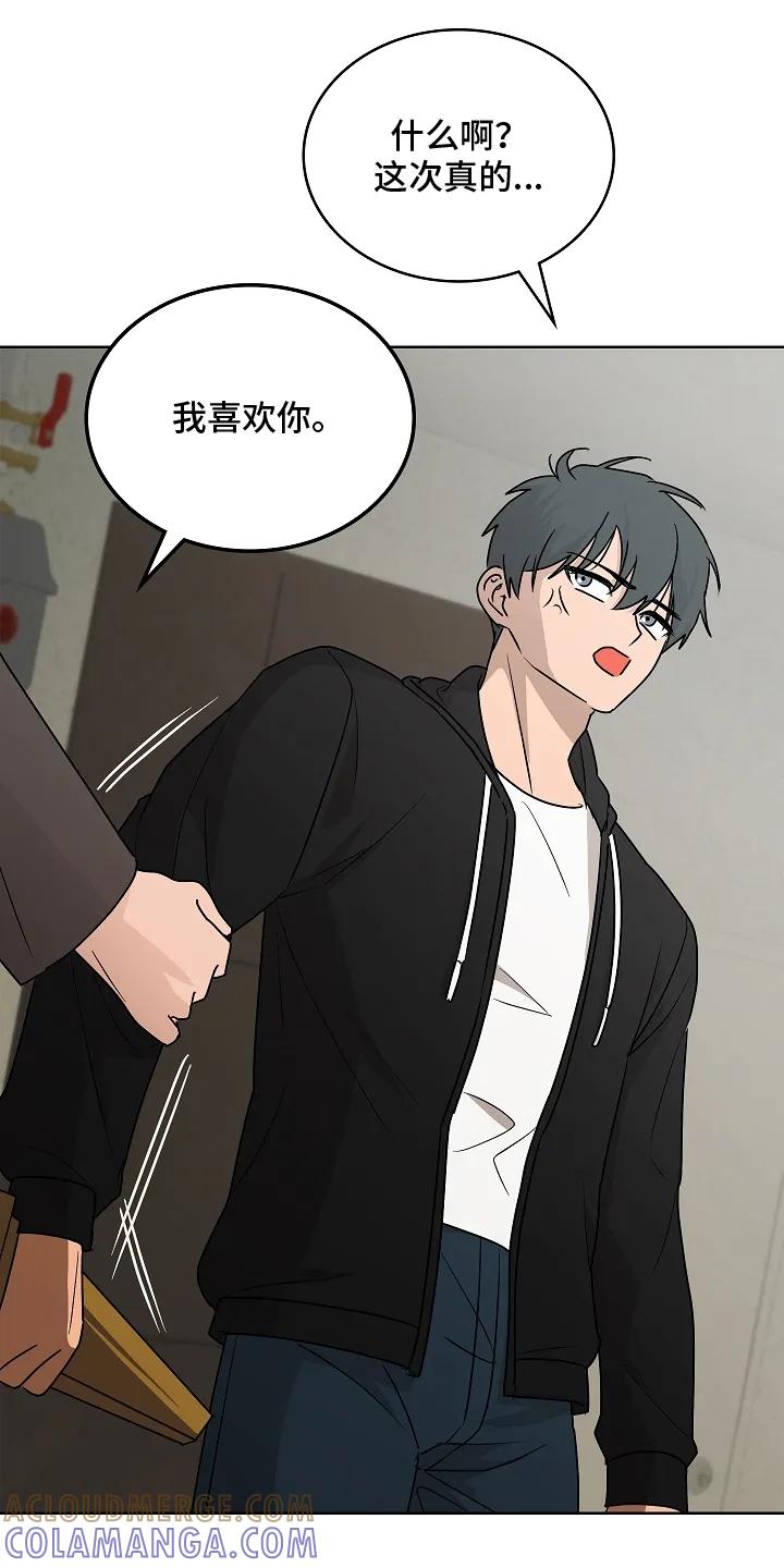 《喜欢他哭泣的样子》第12章：害怕 第11页