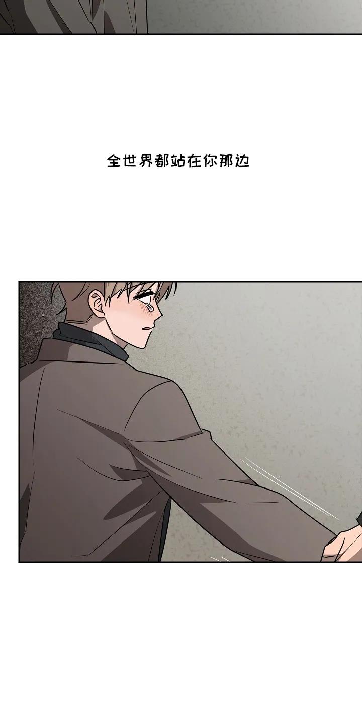 《喜欢他哭泣的样子》第12章：害怕 第18页
