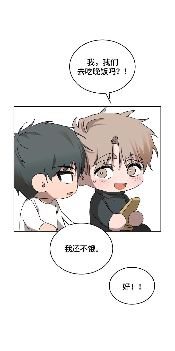 《喜欢他哭泣的样子》第12章：害怕 第24页