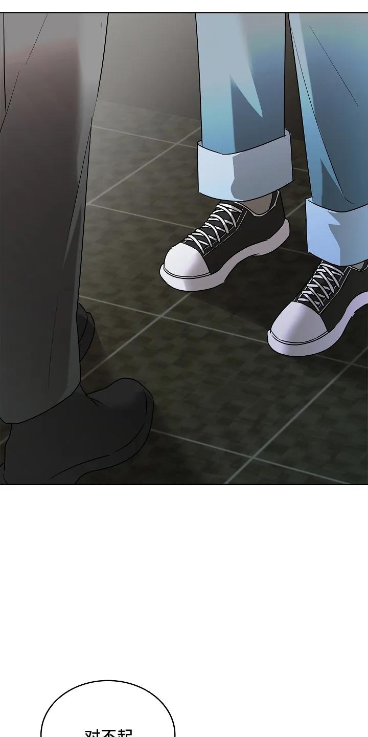 《喜欢他哭泣的样子》第12章：害怕 第8页