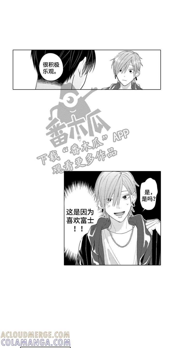 《宅男的心跳特训》第12章：还不错 第10页