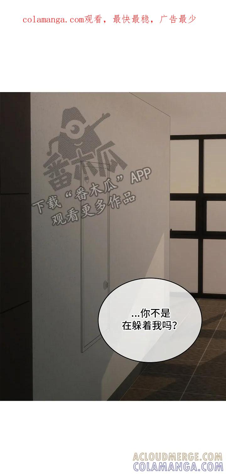 《喜欢他哭泣的样子》第12章：害怕 第1页