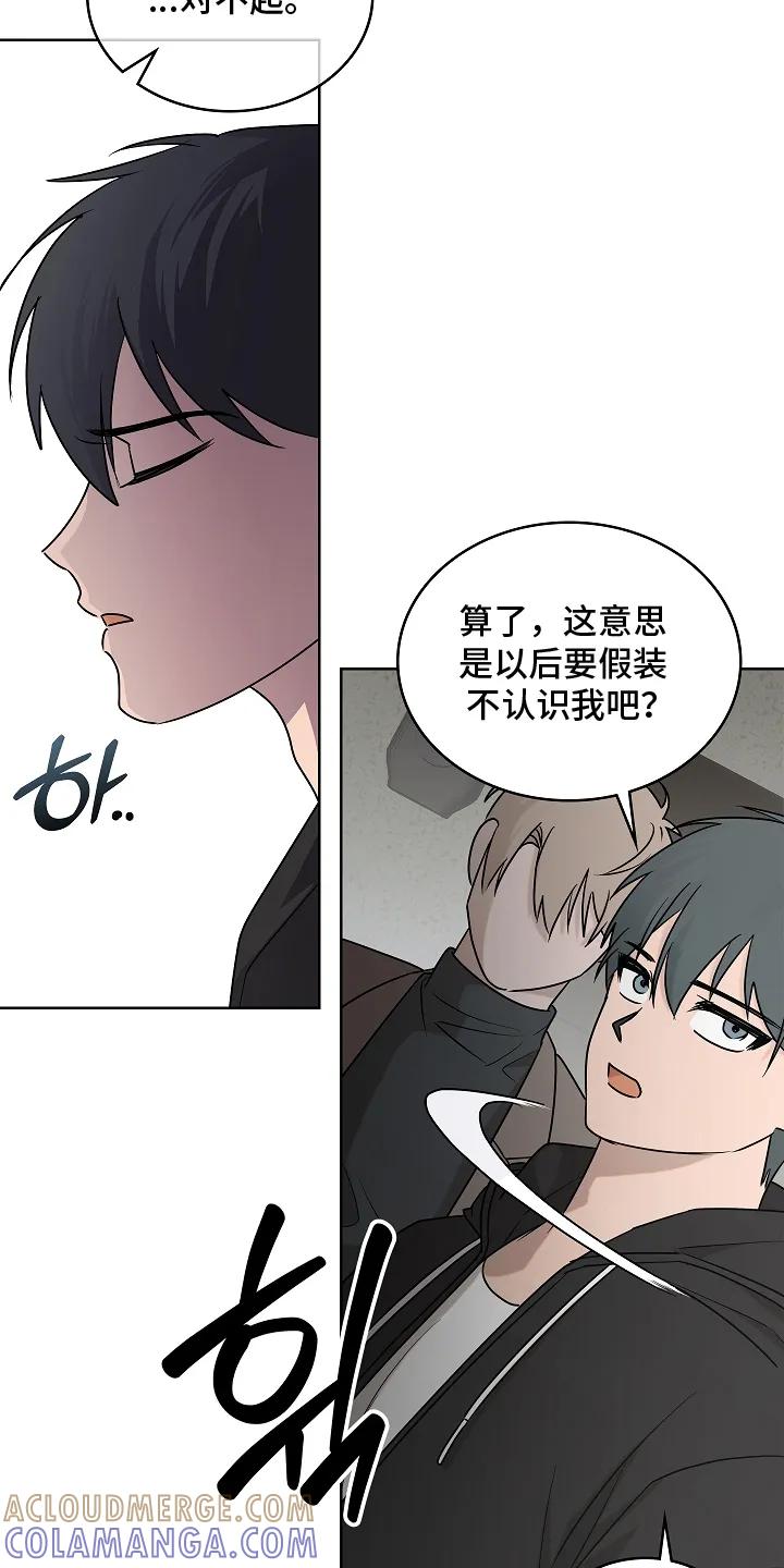 《喜欢他哭泣的样子》第12章：害怕 第9页