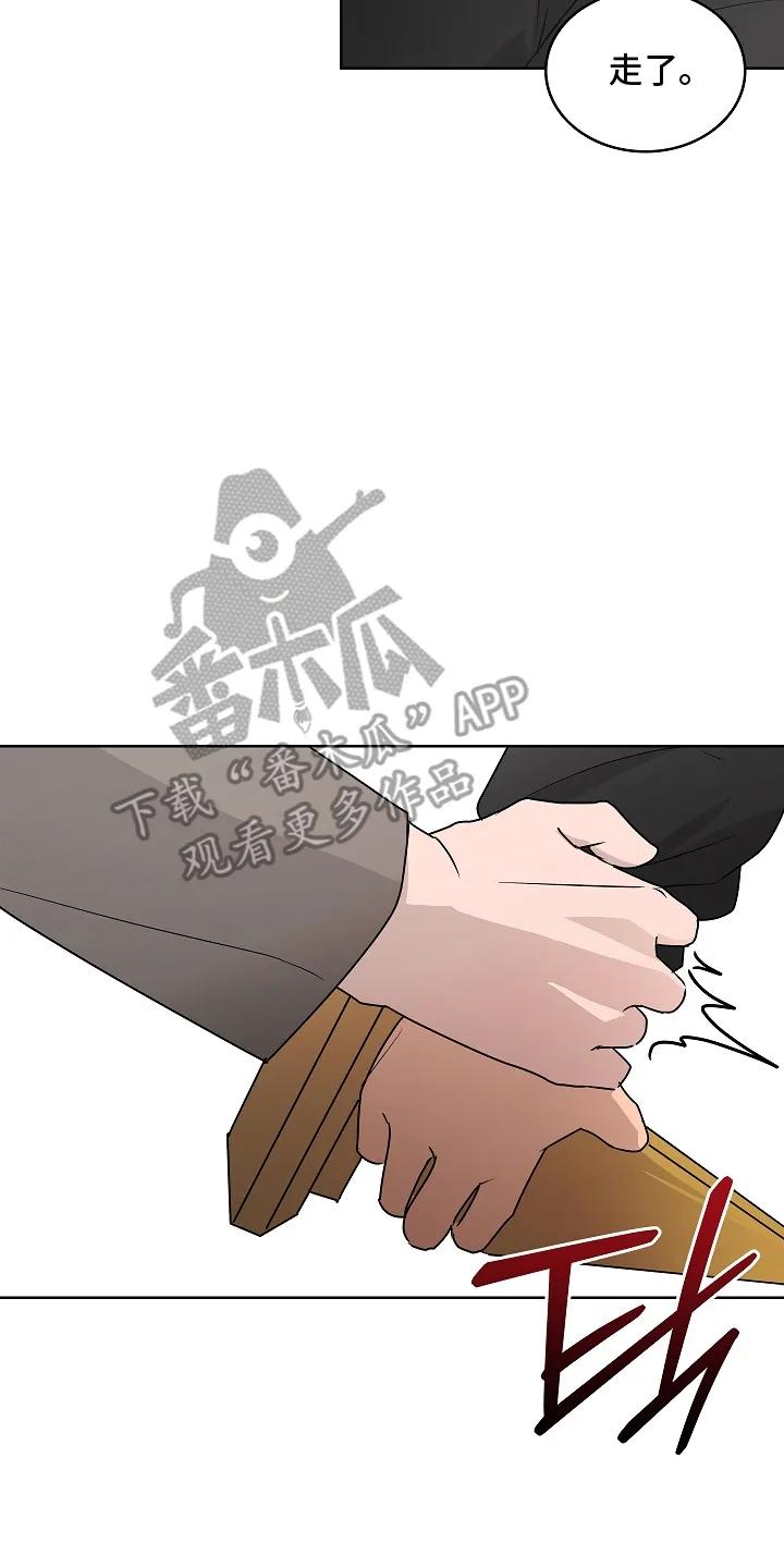 《喜欢他哭泣的样子》第12章：害怕 第10页