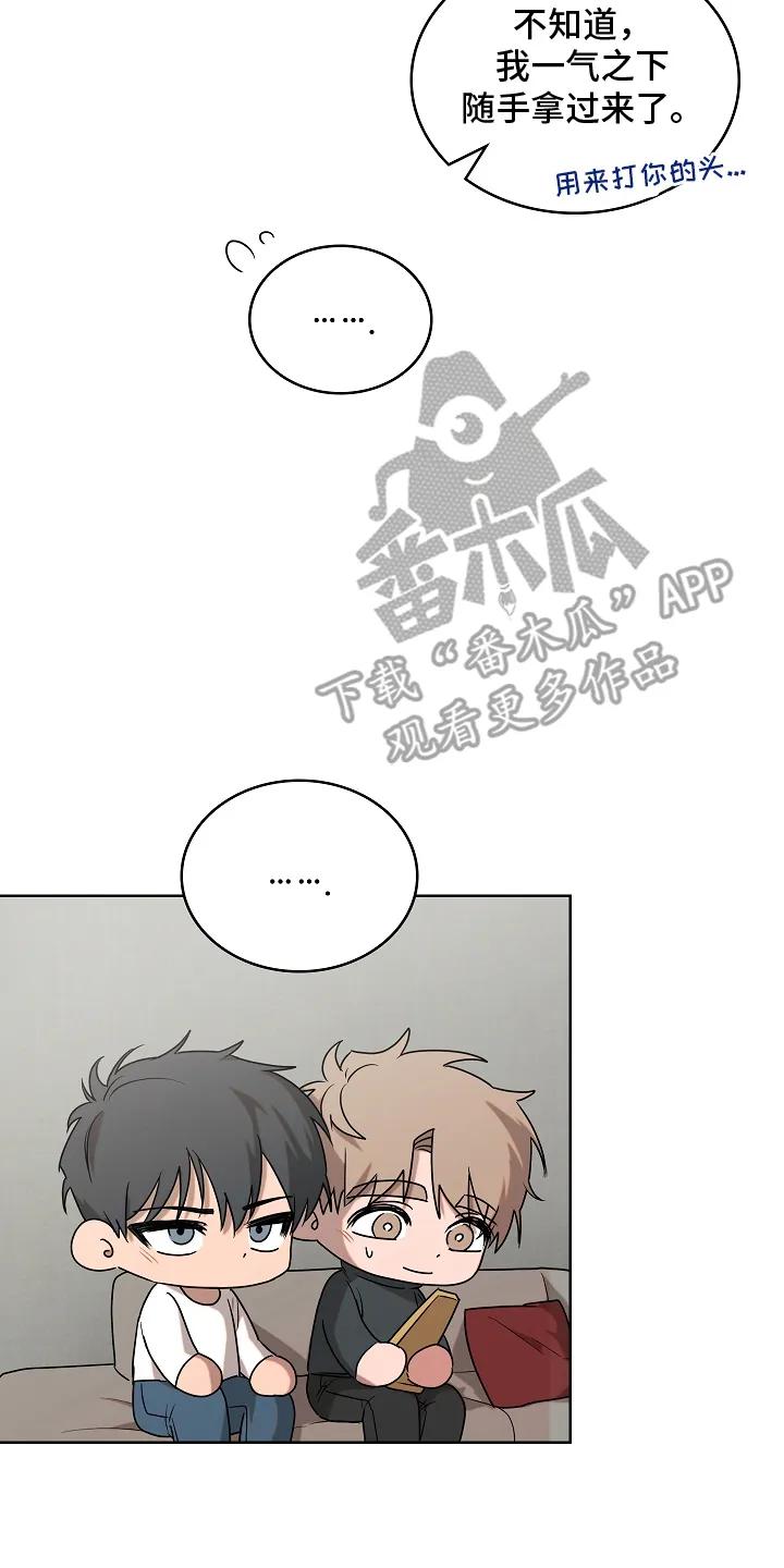 《喜欢他哭泣的样子》第12章：害怕 第22页
