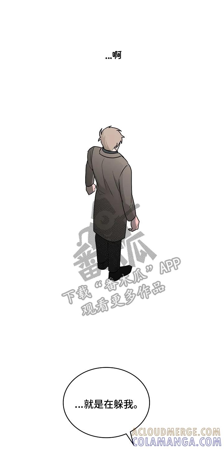 《喜欢他哭泣的样子》第12章：害怕 第7页