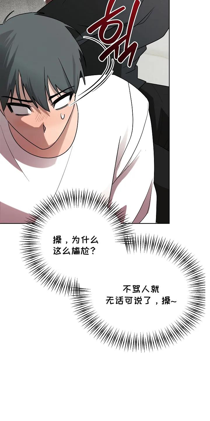 《喜欢他哭泣的样子》第12章：害怕 第26页