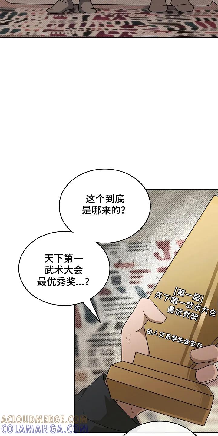 《喜欢他哭泣的样子》第12章：害怕 第21页