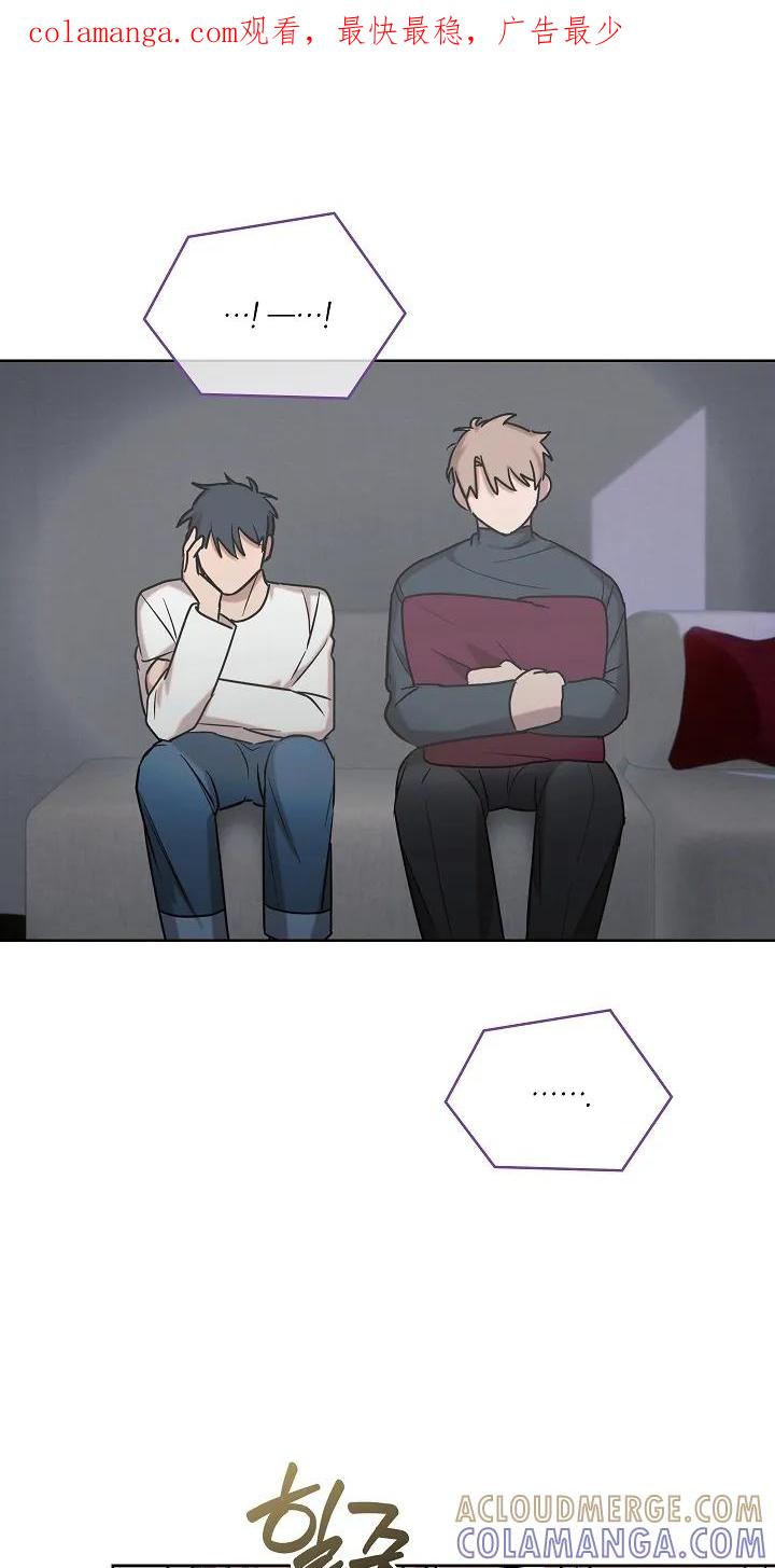 《喜欢他哭泣的样子》第13章：待在一起 第1页