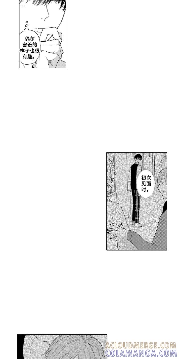 《宅男的心跳特训》第14章：温柔的背后 第5页
