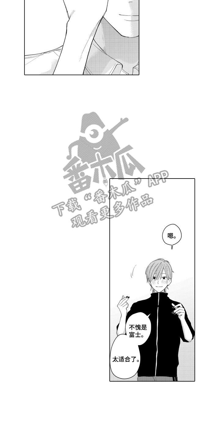 《宅男的心跳特训》第14章：温柔的背后 第8页