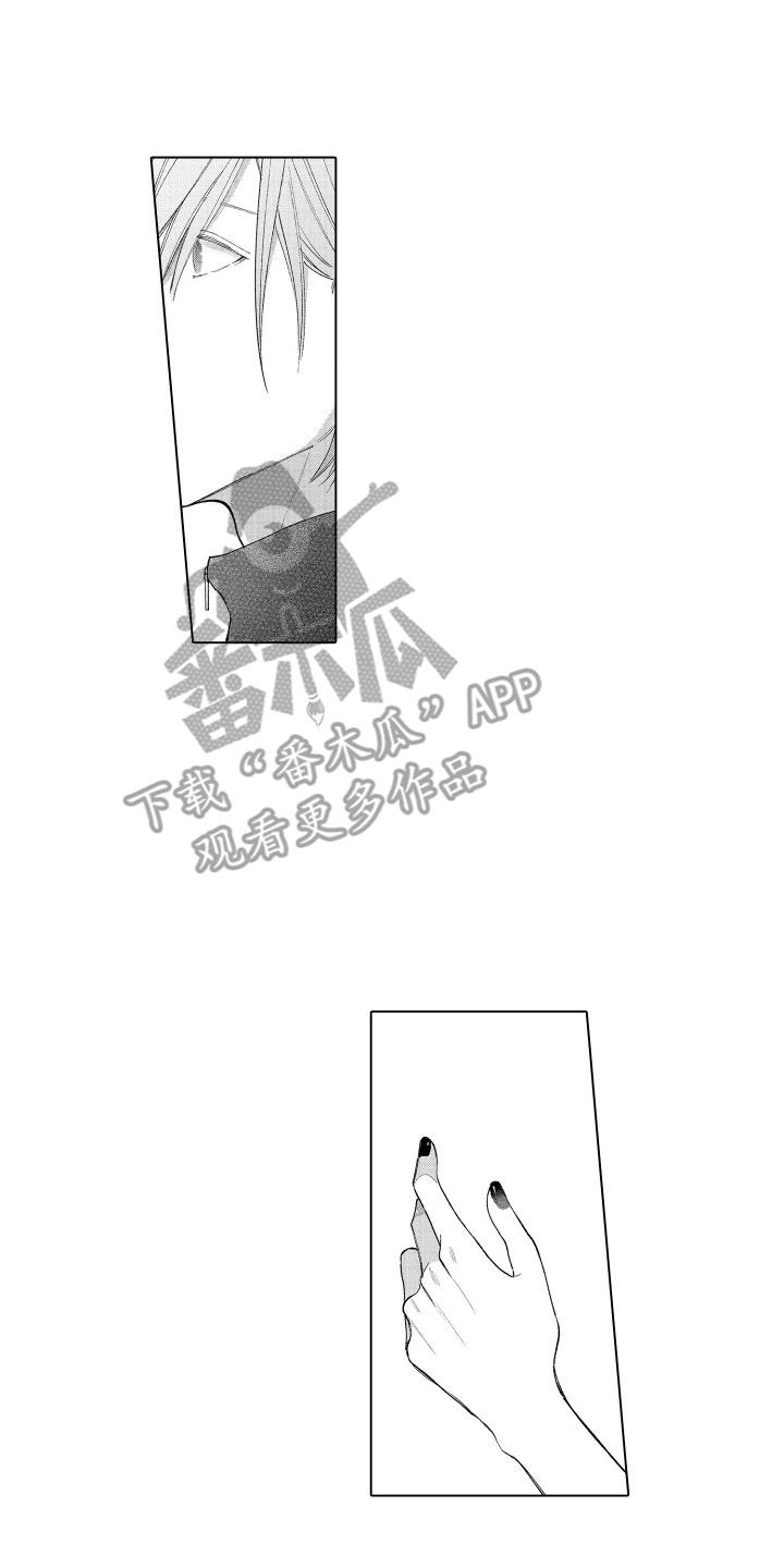 《宅男的心跳特训》第14章：温柔的背后 第10页