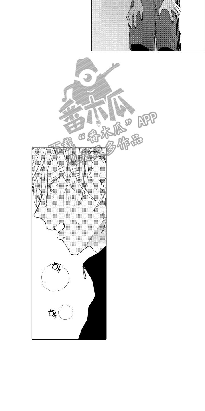 《宅男的心跳特训》第15章：一起去看 第4页