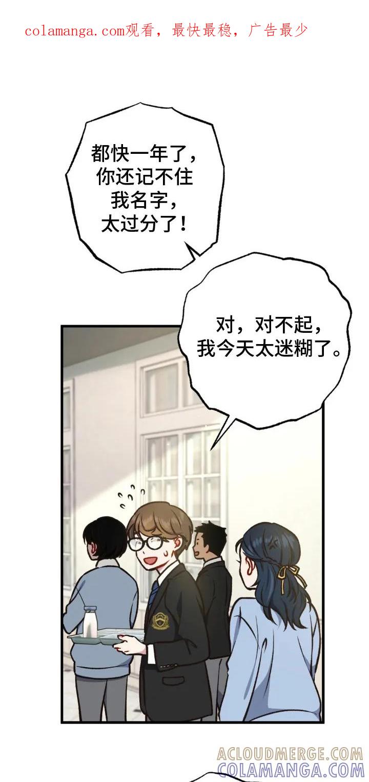 《快穿救赎》第15章：恋爱咨询 第1页