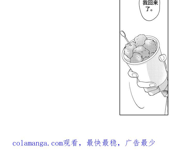 《宅男的心跳特训》第15章：一起去看 第16页