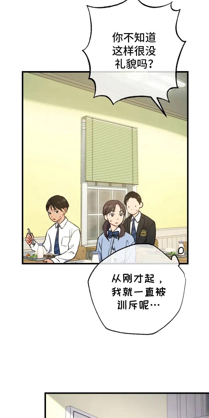 《快穿救赎》第15章：恋爱咨询 第10页