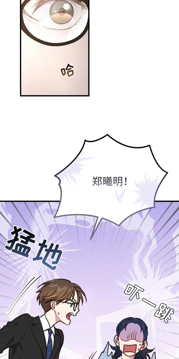 《快穿救赎》第15章：恋爱咨询 第6页