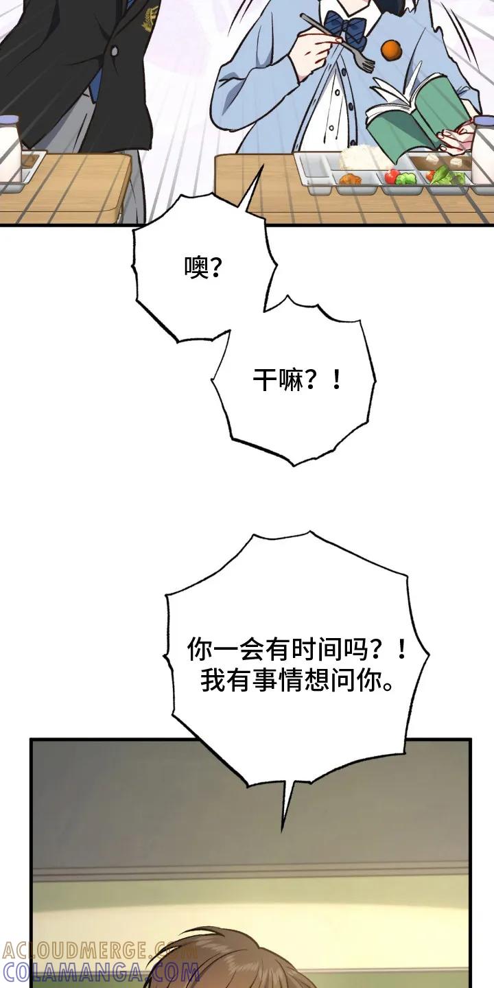 《快穿救赎》第15章：恋爱咨询 第7页