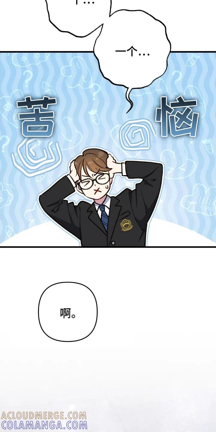 《快穿救赎》第15章：恋爱咨询 第21页