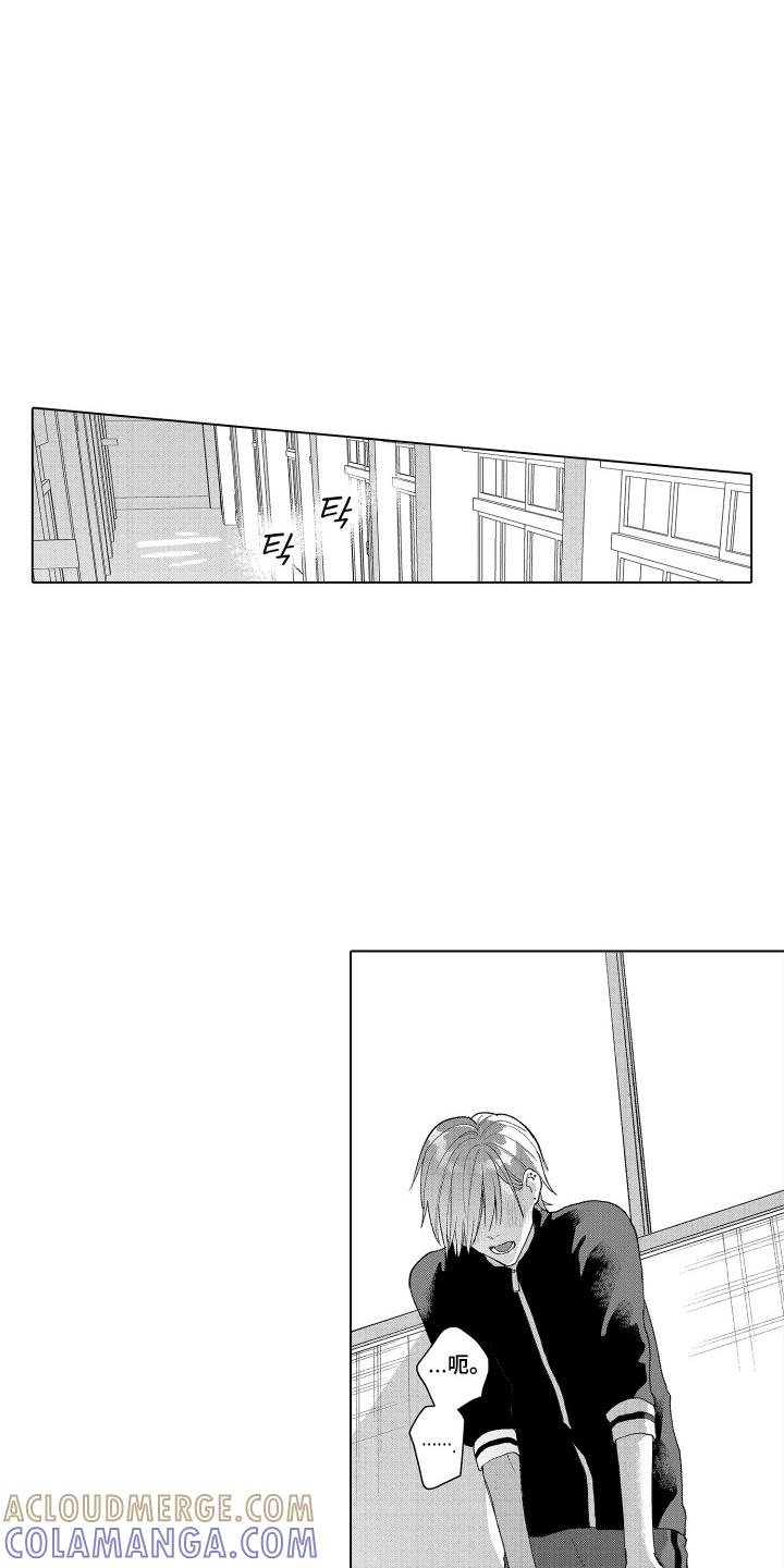 《宅男的心跳特训》第15章：一起去看 第3页